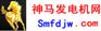 供应5kw汽油发电机，5kw汽油发电机价格，神马发电机网