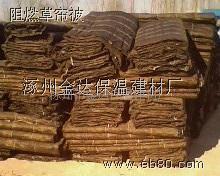 草帘被  阻燃草帘被  涿州草帘被