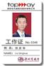 供工作卡印刷！制作工作卡！相片工作卡生产厂家！