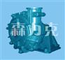 河北森力克渣浆泵公司供应渣浆泵产品沃曼渣浆泵