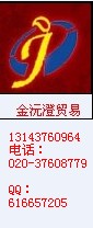 申請(qǐng)110屆廣交會(huì)展位/攤位 預(yù)訂2011年廣交會(huì)展位/攤位