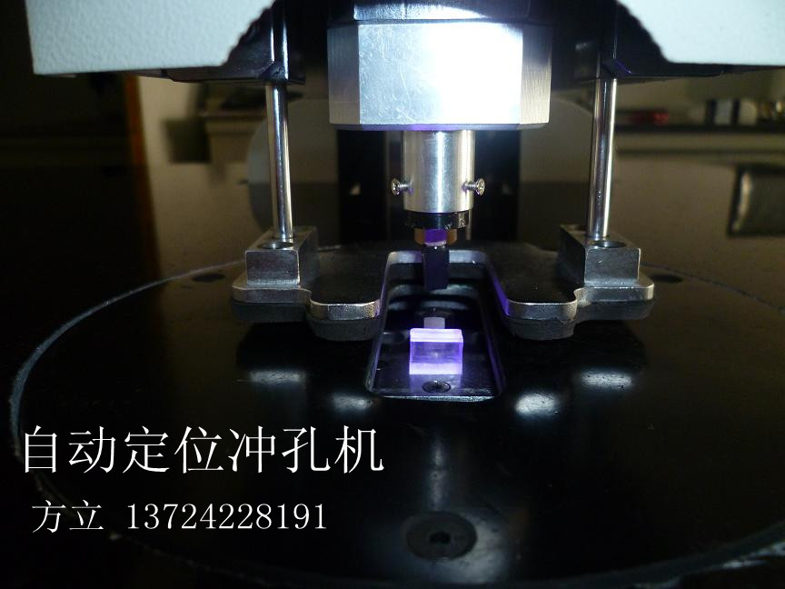 自动定位打孔机  自动打孔机