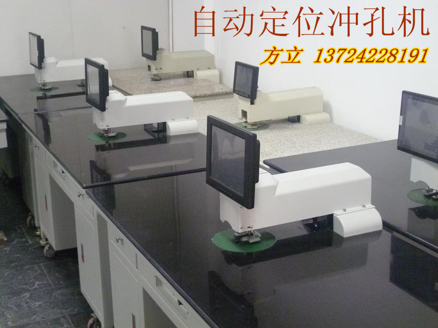 菲林/FPC软性线路板自动定位打孔机  菲林打孔机  菲林自动打孔机  菲林自动定位打