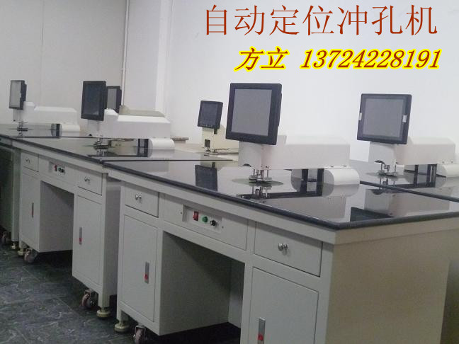 菲林/FPC软性线路板自动定位打孔机  菲林打孔机  菲林自动打孔机  菲林自动定位打