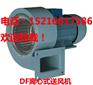 df-6离心式风机,df-6多翼式风机,df-6风机