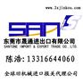 深圳代理日本二手纺织机械进口报关清关公司