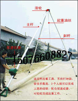 立杆机,电线杆立杆机,水泥杆立杆机