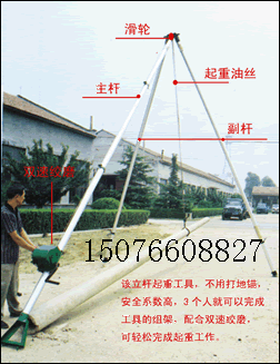 立杆机,电线杆立杆机,水泥杆立杆机