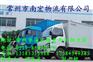 〈常州到沁阳物流公司〉《常州到沁阳货运公司》