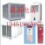 张家港安装水空调、张家港水空调安装、张家港安装厂房降温水空调