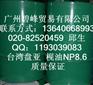 供应NP-8.6、枧油、op8.6