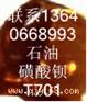 石油磺酸钡