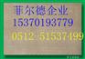 供应菲尔德耐火纤维布