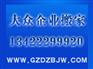 广州大众搬家公司 广州大众搬屋公司 广州搬家公司