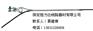 供应【光缆金具】光缆金具厂家销售 光缆金具报价