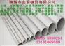山东不锈钢精密管 山东小直径不锈钢管 山东冷拔薄壁不锈钢管