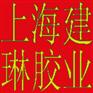 上海螺丝厌氧胶/四川螺丝厌氧胶/江苏螺丝厌氧胶