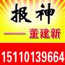 供应银川晚报广告代理公司、银川晚报广告报价