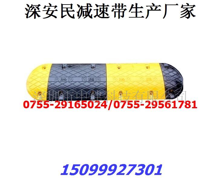 开平橡胶减速带价格/深圳减速带批发/减速带哪家最好 减速坡厂
