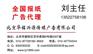 聊城晚报广告部电话-聊城晚报广告发布-聊城晚报电话
