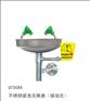 供应不锈钢壁挂式洗眼器508A北京洗眼器 实验室洗眼器