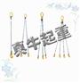 链条索具生产厂家|成套索具价格|质量好的链条索具
