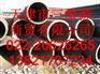 供应广西45#厚壁无缝钢管=_=广西45#大口径无缝钢管