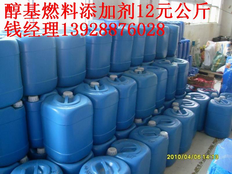 醇油添加剂  醇基添加剂  甲醇添加剂