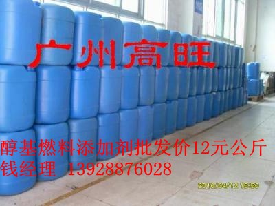 醇基燃料助燃剂  醇基助燃剂  醇油助燃剂