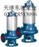 供应污水泵￥潜水排污泵￥潜水污水泵