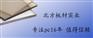 【耐力板】【【耐力板价格】】pc耐力板价格耐力板耐力板