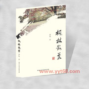 画册印刷  武汉印刷  彩页印刷