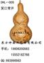 供应工艺葫芦基地葫芦厂家民间工艺品端午节挂葫芦庙会地摊小商品