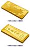 供应辛亥革命100周年纪念金银条，辛亥革命100周年金条价格
