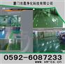 厦门环氧树脂地坪-厦门环氧地坪-厦门工业地坪-厦门环氧地坪漆