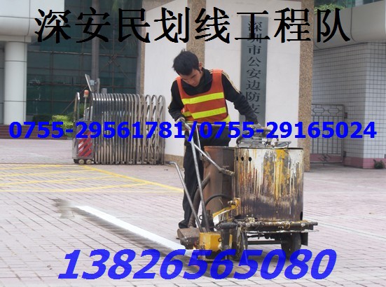 深圳停车场划线，深圳停车场划线，深圳道路划线——深安民厂家  道路划线价格  深圳划线厂家