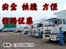 (汕头到连云港物流)专运(汕头至连云港货运)托运公司