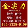 供应发电机用柴油、柴油批发价、发电机柴油最低批发价