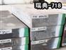 供应经济型优质模具钢材718