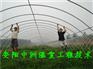 供应无支柱复合材料温室大棚骨架机