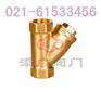 供应埃美柯黄铜过滤器