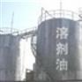 供应工业油漆溶剂油