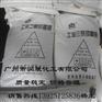 三聚磷酸钠STPP