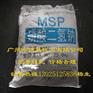供应磷酸二氢钠MSP