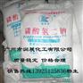 供应磷酸氢二钠DSP