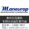 美优乐压缩机用冷冻油