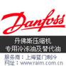 丹佛斯压缩机冷冻油