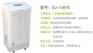 供应东莞家用除湿机+东莞除湿机+东莞除湿机价格