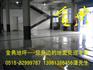 德州环氧地坪-赣榆环氧地坪公司