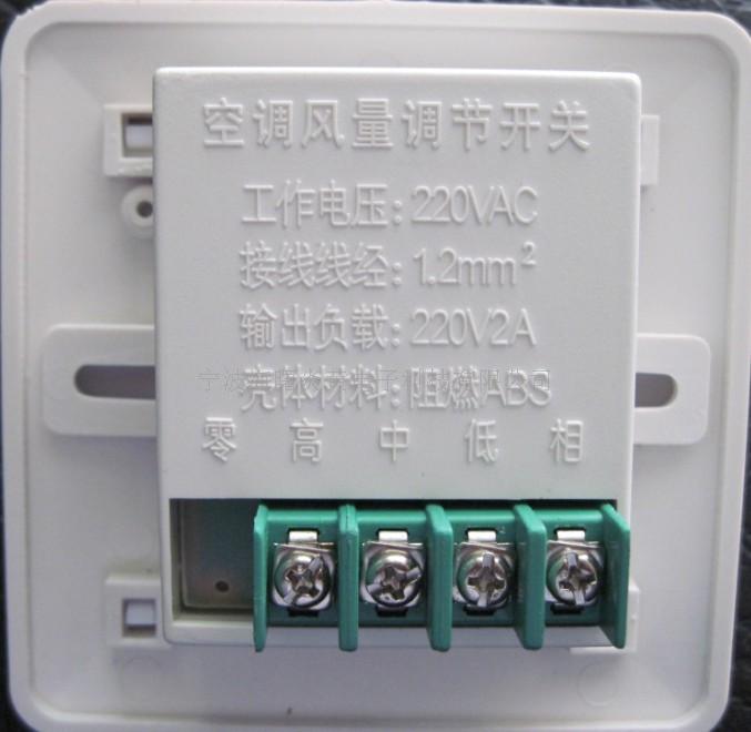 供应中央空调三速开关、风机盘管调速开关WSK5-4  空调开关